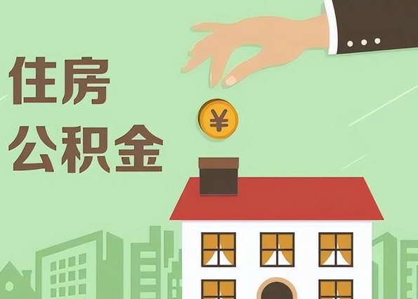 广州公积金管理部初审通过，还得多久？加速办理全攻略